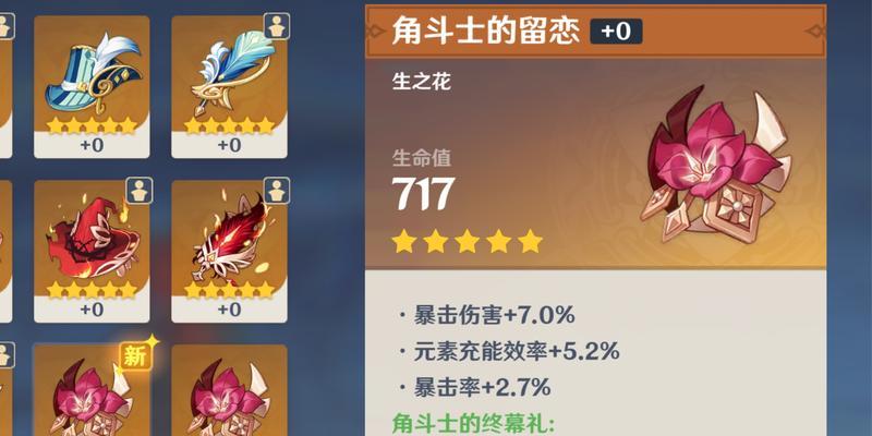 原神渊星斗士攻略（解锁天星之力，掌握渊星斗士的战斗技巧）