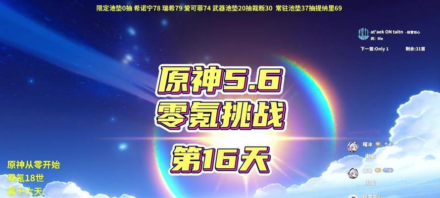 原神过场秘境攻略（一起探索原神世界中的过场秘境，解锁无尽的惊喜与奇遇！）