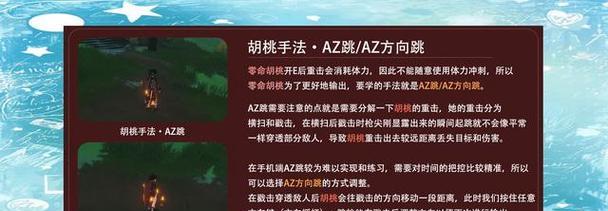 《原神贫民胡桃培养攻略》（解锁贫民之力，打造强力输出角色！）