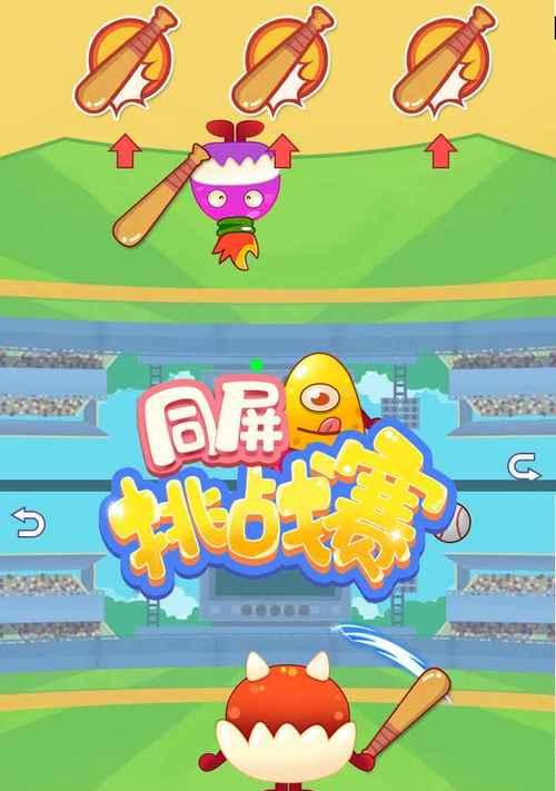 攻略大师教你玩转闯关挑战赛！（成功闯关，尽在这里！）