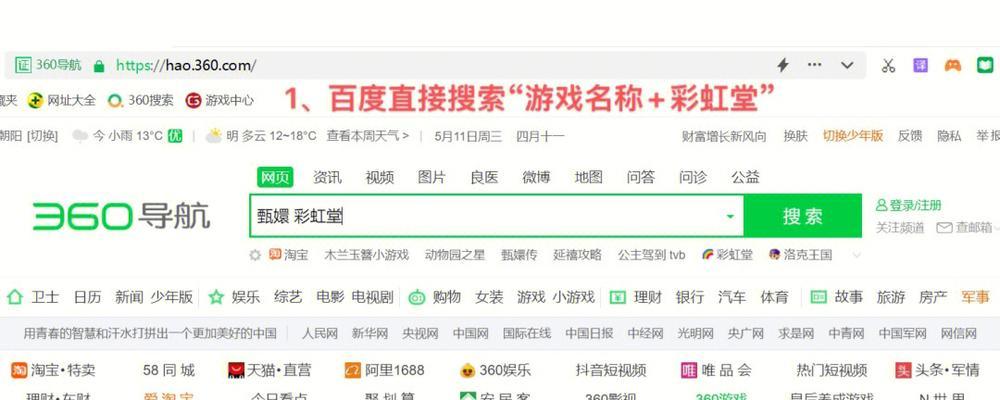 彩虹节奏小游戏攻略（通过游戏提升音乐节奏感的技巧与秘籍）