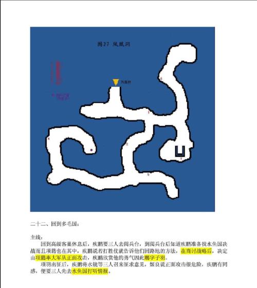 轩辕剑游戏五攻略（一起来揭开轩辕剑游戏五的秘密，掌握背后隐藏的攻略宝典！）