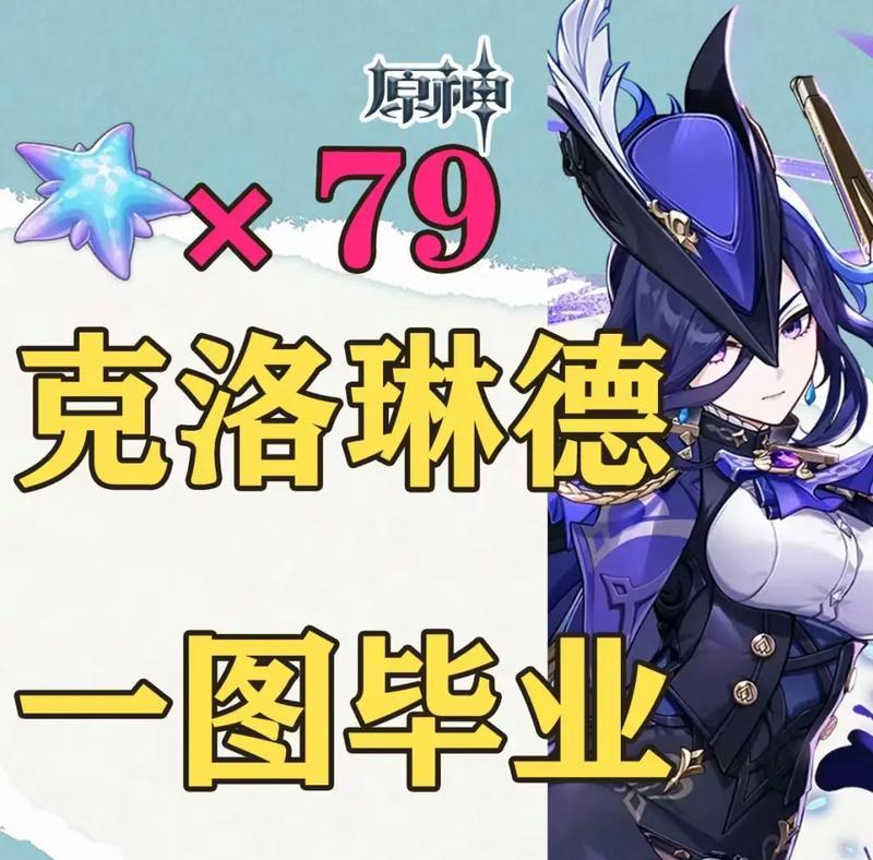 原神试吃攻略大揭秘（探索原神大陆中的美食世界，解锁新的味觉体验）