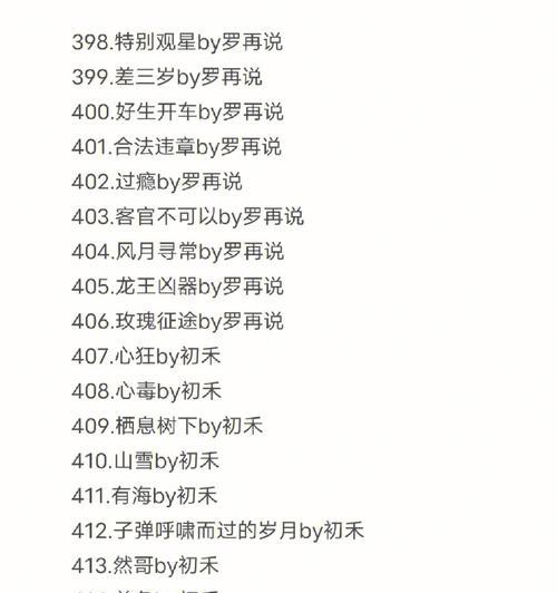 回忆那些年通宵的游戏攻略（挑战极限、破解谜题，游戏攻略的乐趣与收获）