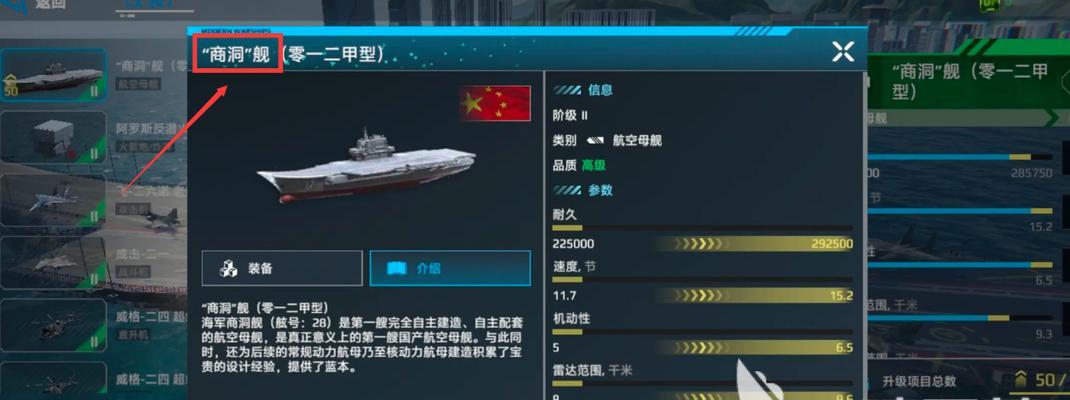 《征战海洋，征服敌舰——战舰游戏细节攻略》（成为真正的海上统治者，从这些细节开始征服敌舰！）