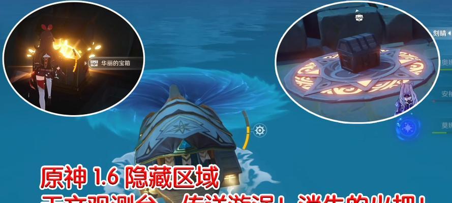 《探秘原神漩涡副本，解锁隐藏秘密！》（深入剖析漩涡副本玩法，掌握攻略技巧，畅享游戏乐趣！）