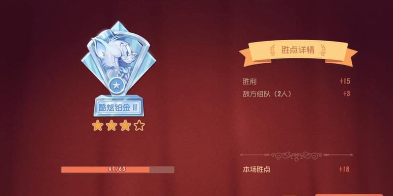 《猫鼠游戏钻石局攻略》（让你在钻石局脱颖而出的关键技巧）