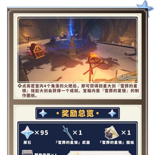 《探秘原神鹤山的攻略指南》（解锁鹤山秘密，畅游原神世界）