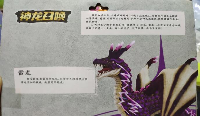 《揭秘偷换神龙游戏的攻略》（成功破解全关卡，体验无限乐趣！）
