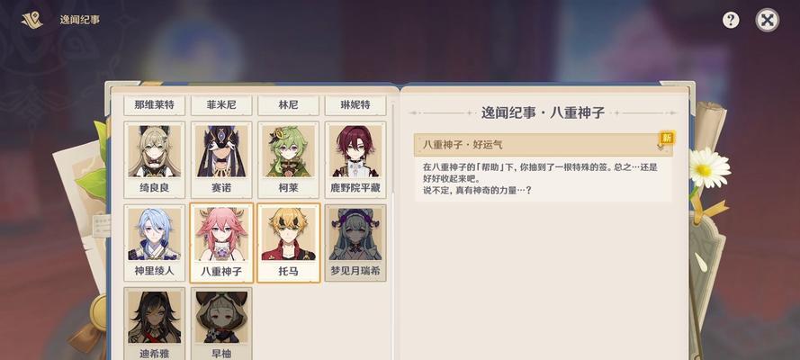 原神八重神子成就攻略（成就攻略、技巧指南、八重神子）