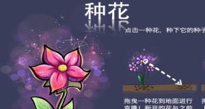 《合成种花小游戏攻略大全》（种花小游戏攻略分享，让你成为合成达人！）