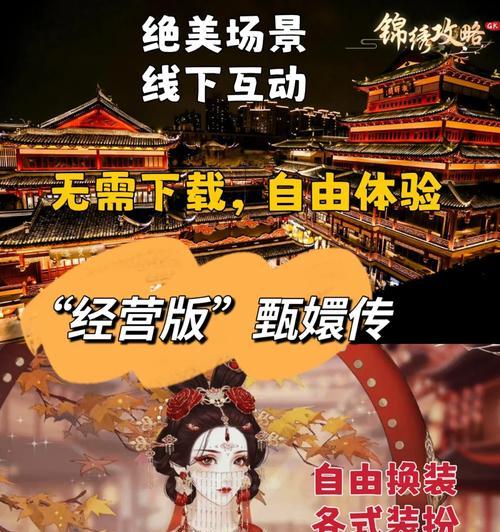 大唐盛世大富翁游戏攻略（成为大富豪的秘诀与策略）