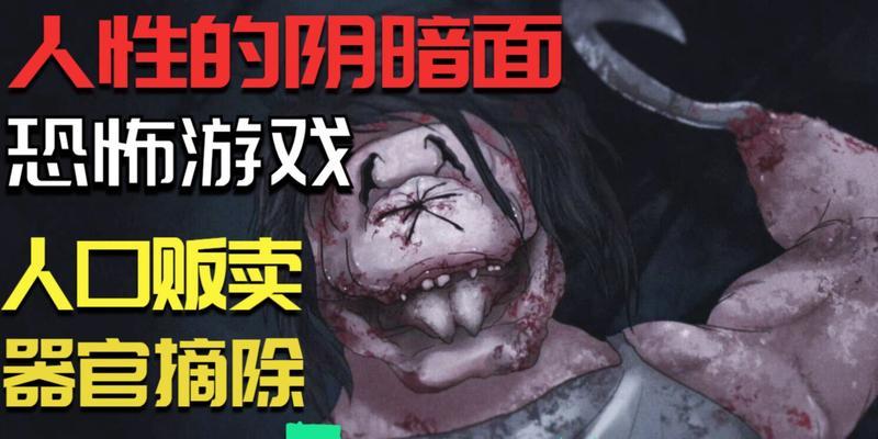 《恐怖面条游戏攻略大揭秘》（探索恐怖面条游戏中的秘密，成为顶级玩家！）