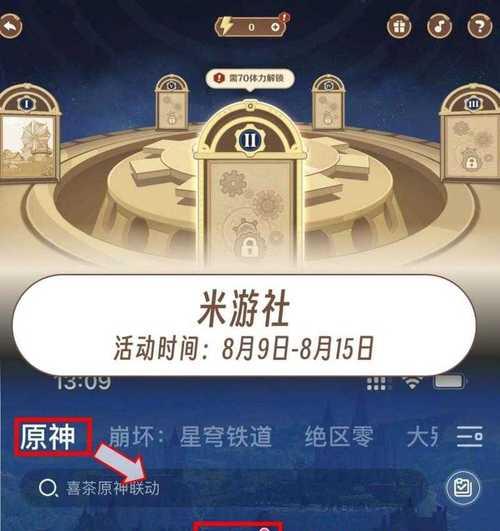 原神攻略（打造最强角色必备，快速积攒原石的技巧与策略）