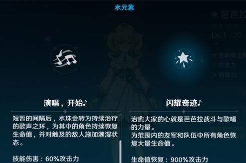 芭芭拉与保罗游戏攻略（独特技巧助你轻松通关，成为最强冒险家！）