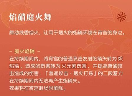 《探秘原神点烟花攻略》（在《原神》中点燃烟花，感受绚丽的夜空）