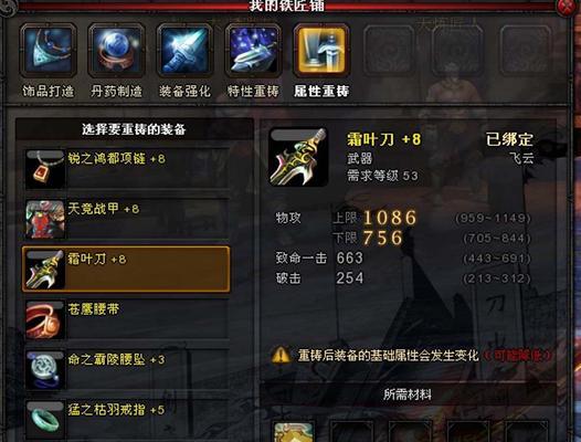 《风云传奇游戏攻略大全》（成为顶尖玩家的秘籍）