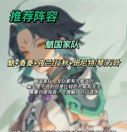 《原神魈培养攻略天赋，助你在游戏中脱颖而出》（玩转原神，掌握魈培养的技巧与策略！）