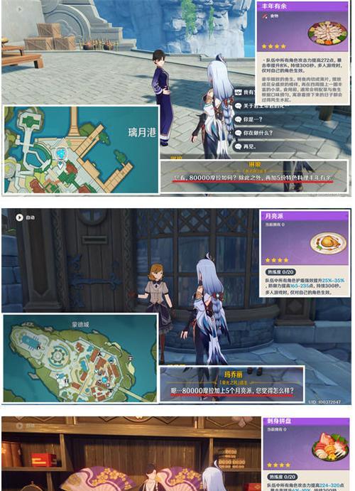 原神凝前期攻略（新手玩家必读的攻略指南，助你快速提升实力）