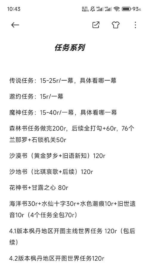 原神攻略（发掘秘密，征服世界，一起来探索原神的无尽可能性！）