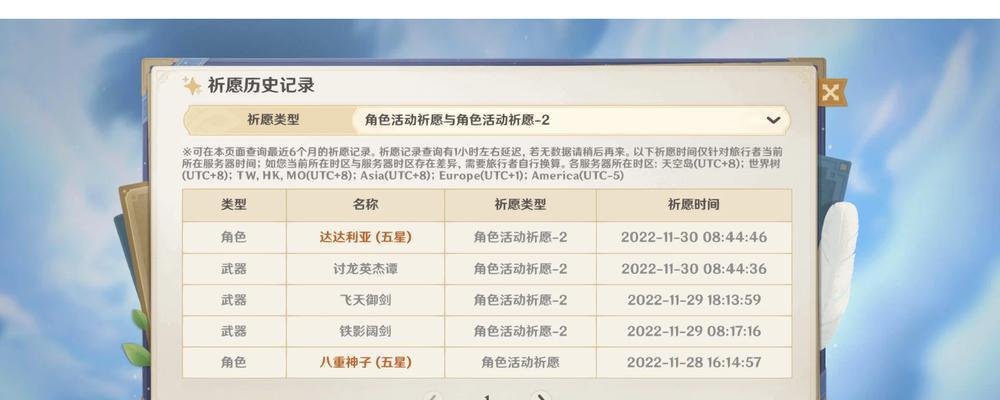 解密原神小鹿探案任务攻略（揭开谜团，完成任务，享受探案乐趣）
