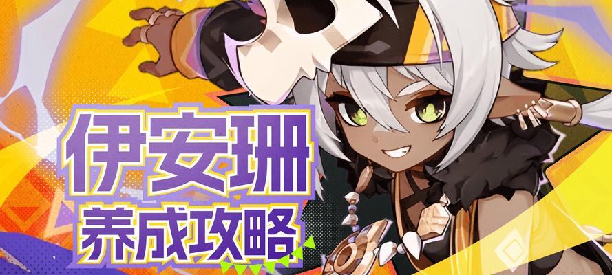 原神推论攻略（探索原神世界的奥秘，成为推理达人！）