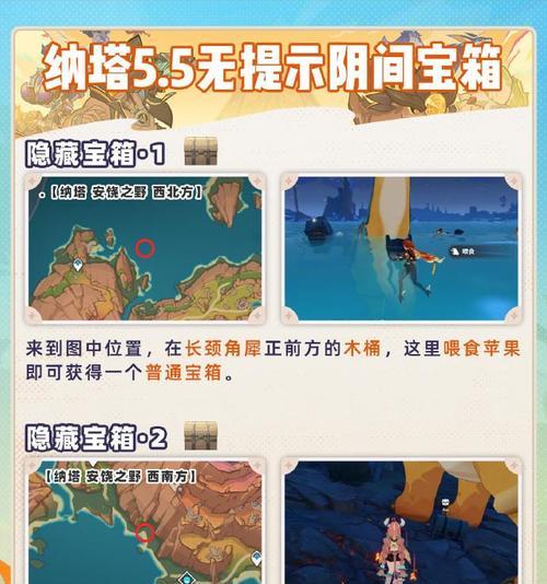 原神最新宝箱攻略
