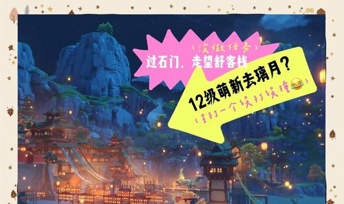 原神大前期攻略新手