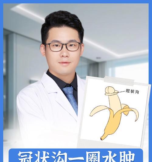男性禁止疗法游戏攻略（深入探索男性禁止疗法游戏，帮助男性更好地了解自己）