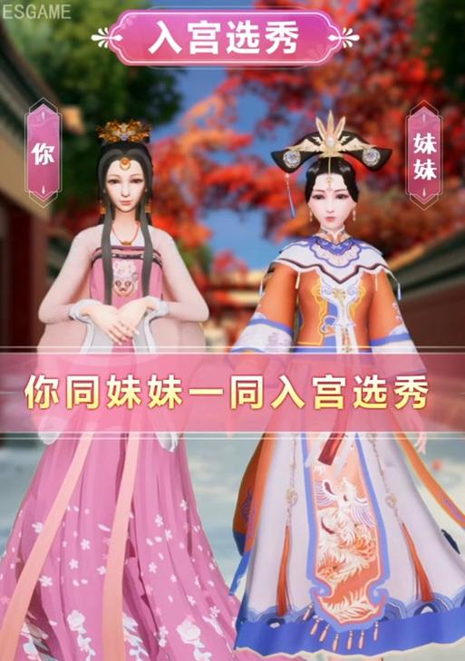 游戏皇朝后宫妃子攻略（揭秘后宫妃子攻略，让你成为真正的皇后！）