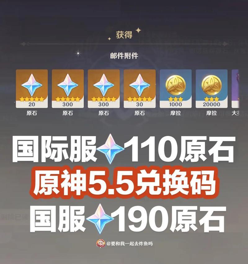原神原石兑换攻略（探索原神世界，提升角色能力的秘诀）