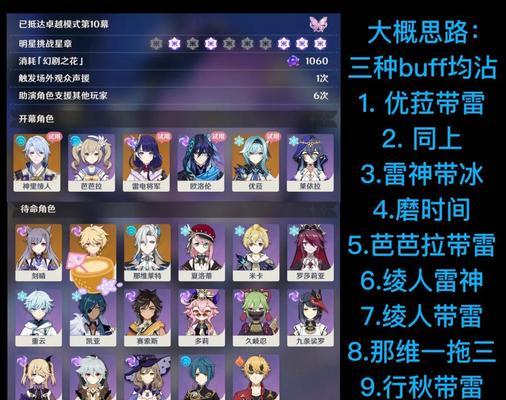 原神萌新祈愿攻略（带你轻松上手原神，成为冒险大师！）