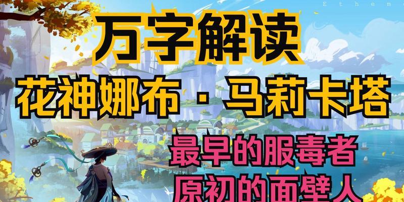原神花灵获取攻略（掌握花灵获取技巧，成为花神的传人）