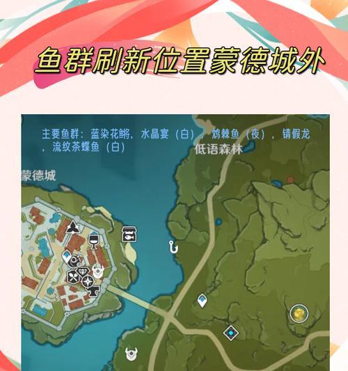 原神3.1钓鱼攻略（原神3.1更新内容、新钓鱼系统详解、最佳钓鱼地点推荐）