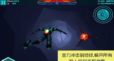 地球末日（掌握关键科技，拯救地球命运！）