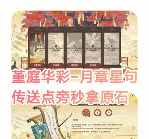 原神2.6月章星句攻略（星句攻略带你领略温迪的新篇章，抢先感受未知世界的魅力）