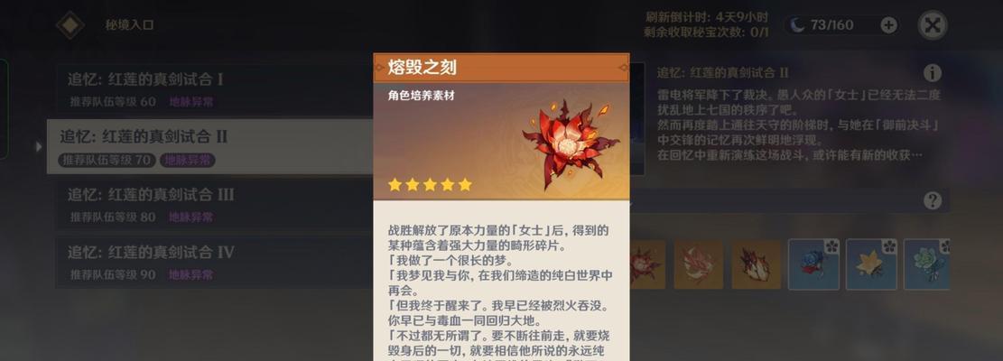 《原神雷神培养攻略天赋-闪电之击如何提升实力》（掌握雷神培养攻略，轻松突破战斗瓶颈）