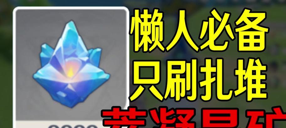 原神30级锻造攻略（快速提升锻造技能，获取顶级武器，成就无敌之路！）