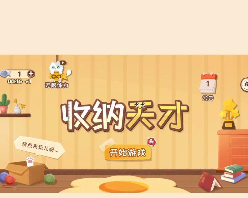 《我是二白小游戏攻略大全》（从零开始，玩转二白小游戏！）