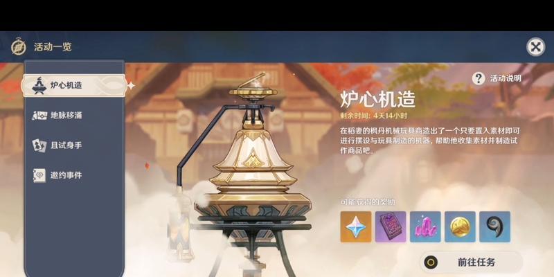 原神玩具制造攻略（玩转原神世界，制作属于自己的原神玩具，用心体验奇妙冒险！）