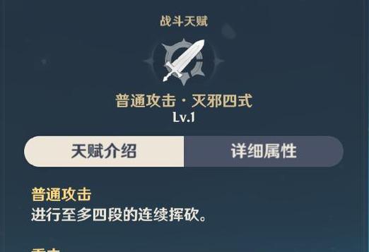原神普攻最新攻略（成为原神普攻大师的必备指南）