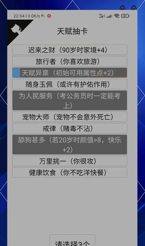 《以命运的渴望游戏攻略》（探索命运，战胜困境，成就传奇）