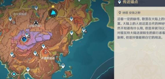 原神虚名锚点攻略（揭示虚名锚点的位置与功能，助你踏上新的冒险之旅）