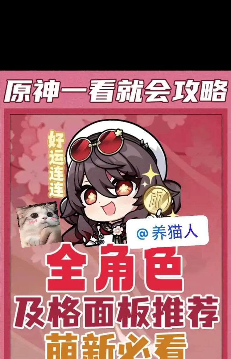 原神角色推荐攻略