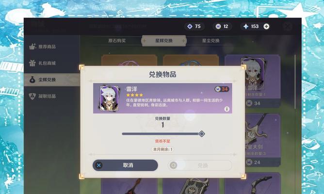 原神七七剧情攻略（揭秘原神新版本七七剧情，带你探索全新故事线和隐藏任务）
