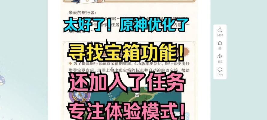 原神攻略（寻宝地点、技巧和奖励一网打尽，玩转原神！）