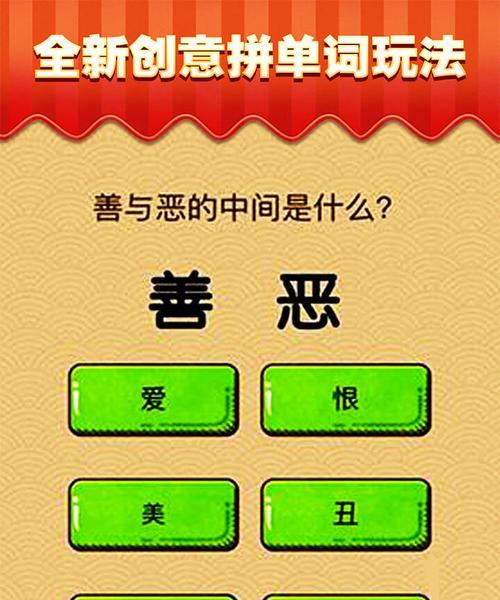 最囧最囧游戏攻略（带你领略最囧游戏的独特魅力，成为囧王的必备攻略！）