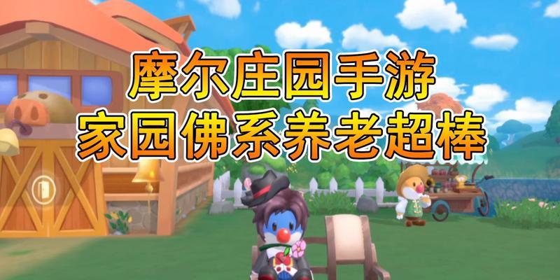 游戏社交两不误攻略（打造精彩游戏体验，结交志同道合的游戏伙伴）