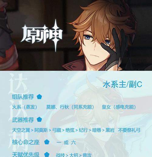 原神公子升级攻略（揭秘公子升级技巧，助你打造强力角色）