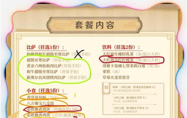 原神美食攻略（尽情品味游戏中的美食文化，享受独特的味觉体验）